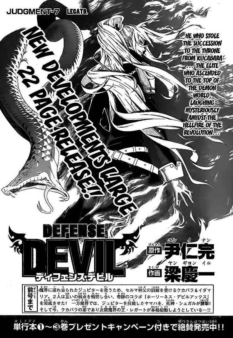 Defense Devil Chapter 35 1